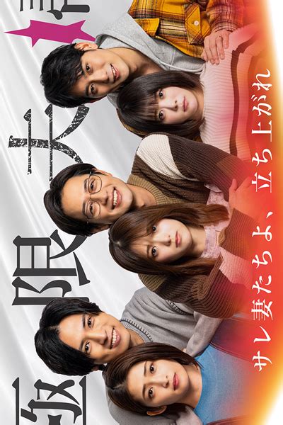 eng sub japanese drama|japanese drama eng sub kissasian.